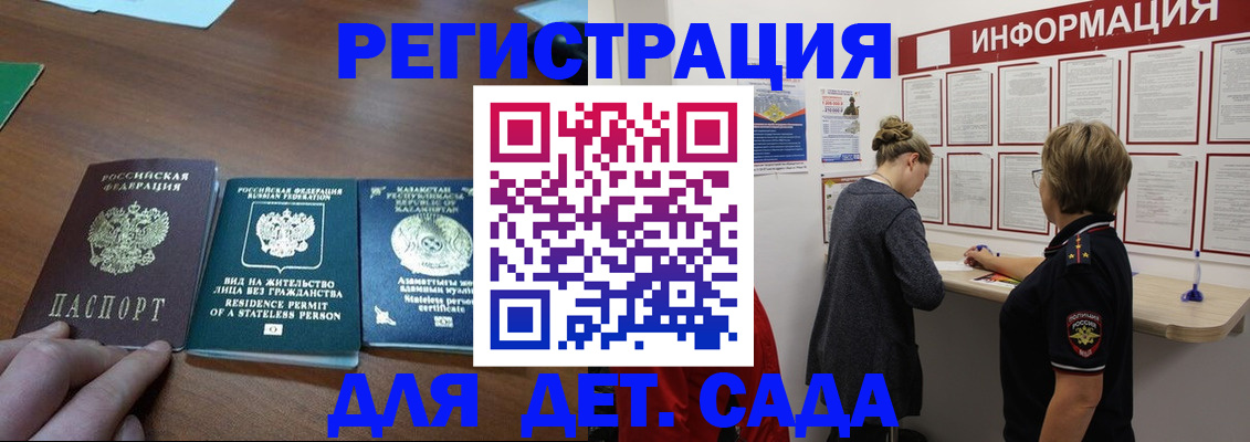 временная регистрация поиск в Якутске