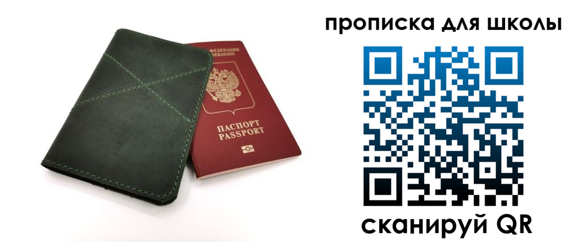 временная регистрация купить в Якутске