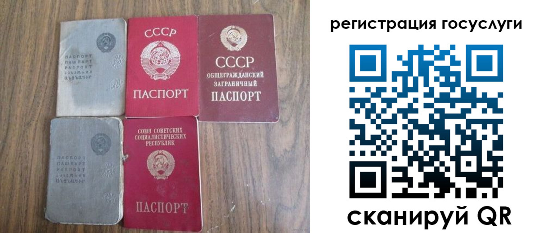прописка ребенка в Якутске