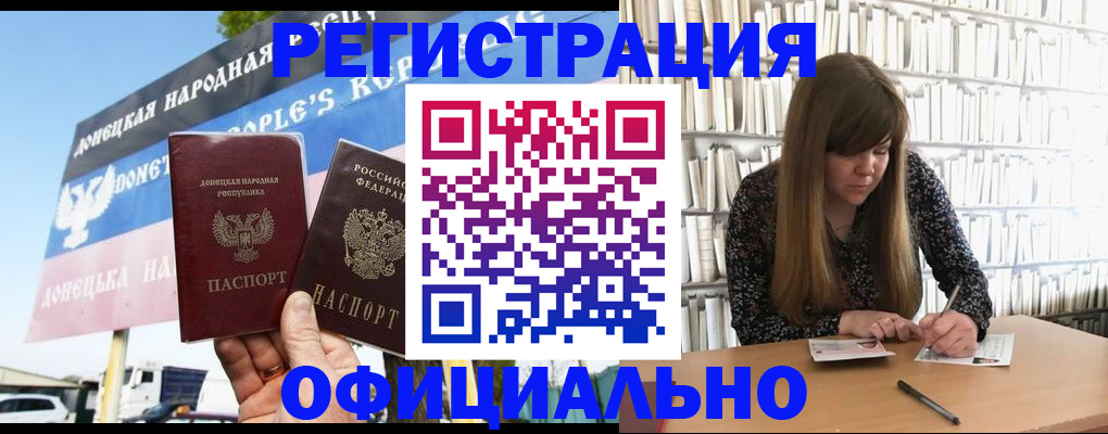 временная регистрация для школы в Якутске