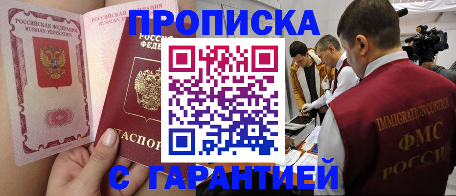 найти адрес прописки в Якутске