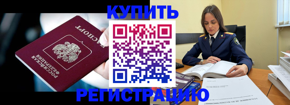 прописка для военкомата в Якутске