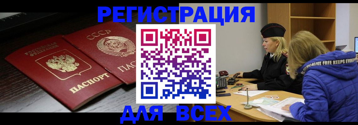 регистрация для дет. сада в Якутске
