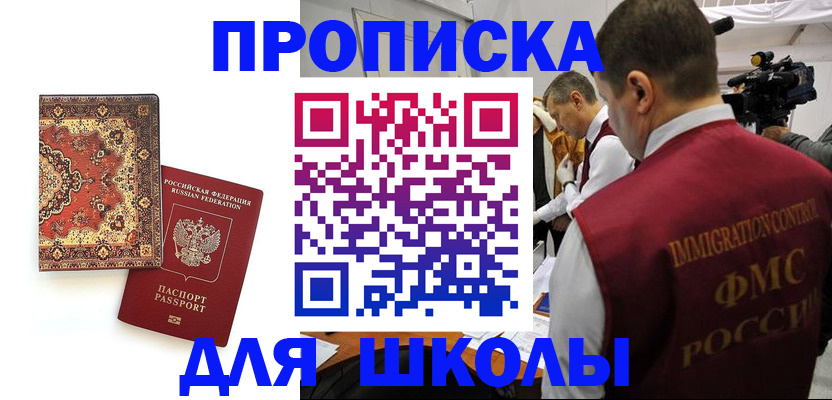 временная регистрация законно в Якутске