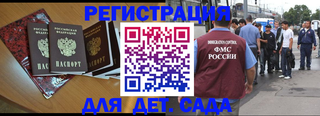 прописка гарантия в Якутске