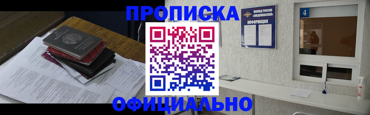 временная регистрация законно в Якутске